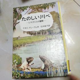 岩波少年文库--トム•ソ―セ―の冒険 精装一册全