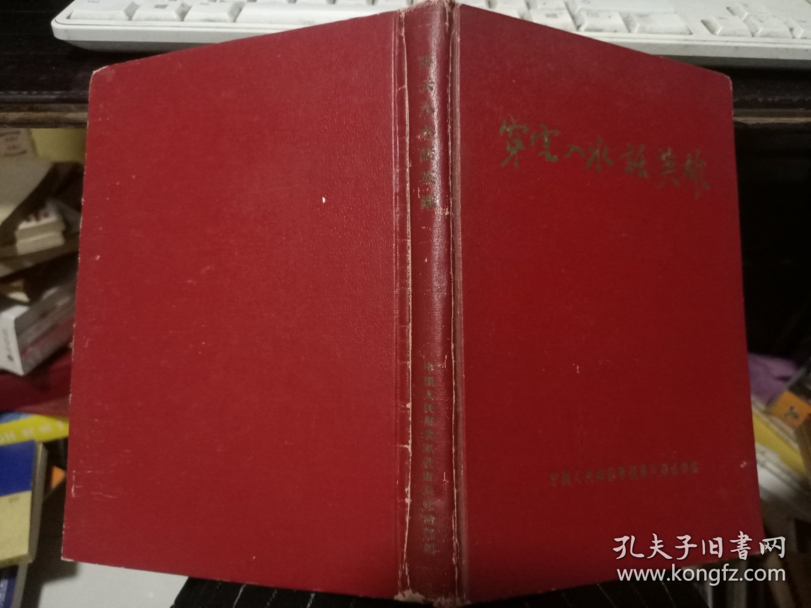 点击查看原图 穿云入水话英雄(缺一张图)