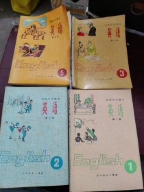 小学课本 英语第一、二、三、五册