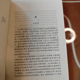 词学新论