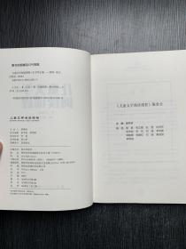 儿童文学阅读课程.三-六年级：教师用书+教材（全2册合售）