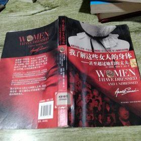 我了解这些女人的身体