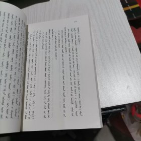 中小学教科书中小学蒙古语语法全一册