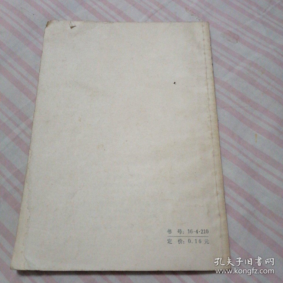 肉用鸡的饲养，**时期有毛主席语录