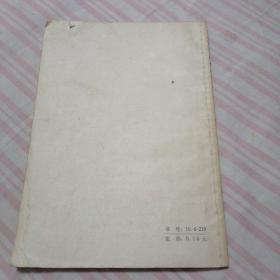 肉用鸡的饲养，**时期有毛主席语录