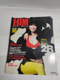 HIM 龙的传人 龙的化身 2006年 第68期