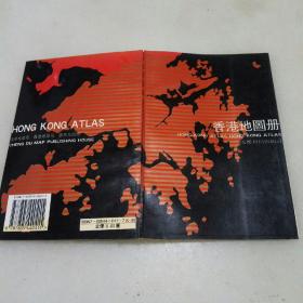 香港地图册