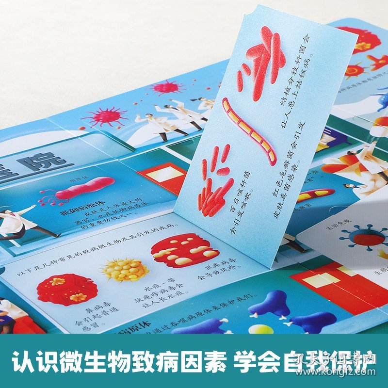 乐乐趣揭秘翻翻书 揭秘微生物 第13辑 3-6-7-10岁科普读物儿童绘本百科全书 乐乐趣小火箭点读笔可点读