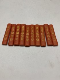 早年驱邪道士用珠砂墨
