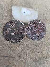 民国时期铜章两个一起卖了