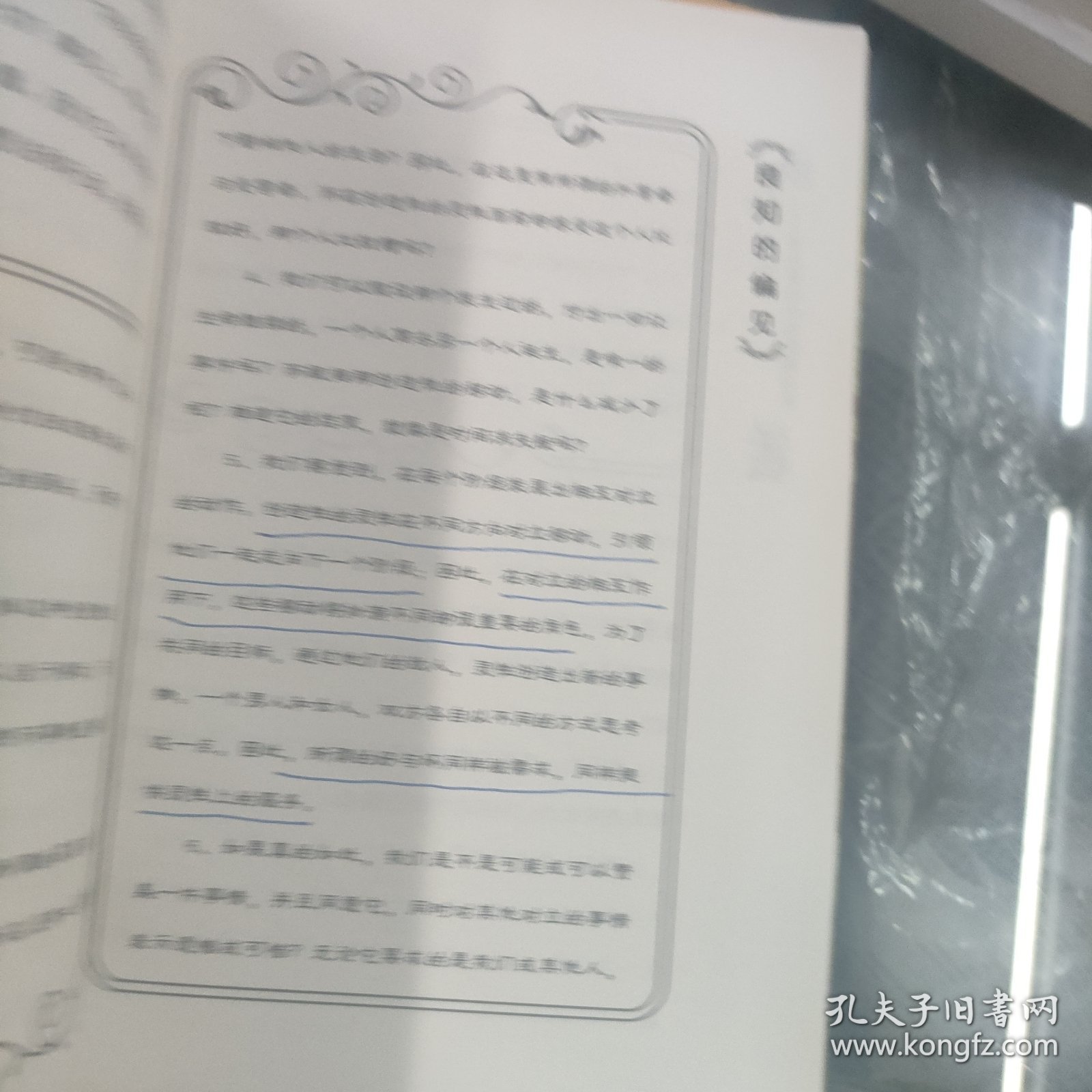 成功的人生：系统排列中的隐秘力量 成功的法则 成功的序位 3本合售