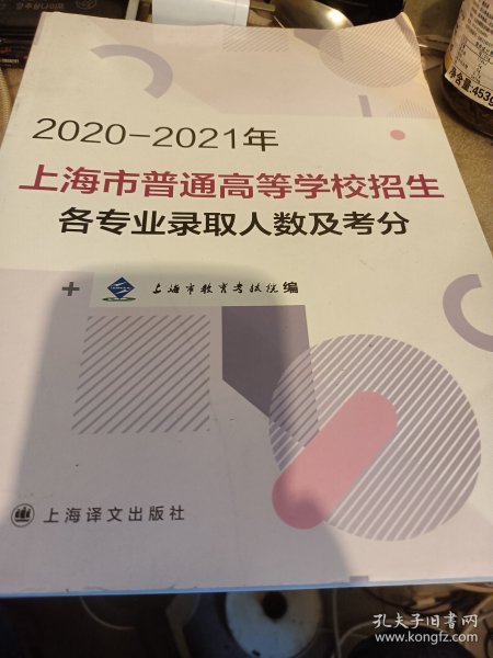 上海市普通高等学校招生各专业录取人数及分数