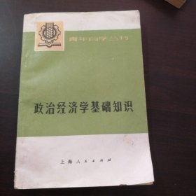 青年自学丛书