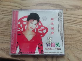 宋祖英越来越好VCD