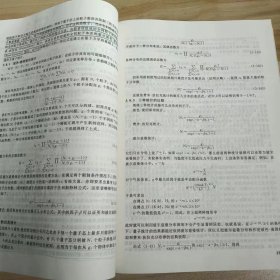 【正版二手】物理化学上册何玉萼9787502580124化学工业出版社