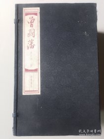 《曾国藩》带函套，一函九册全，唐浩明优价惠让，包邮（存大柜）
