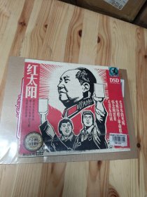 红太阳（4CD）音乐光盘光碟