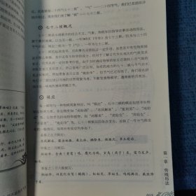中华民俗老黄历