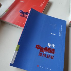 寻找中国制造隐形冠军 厦门卷