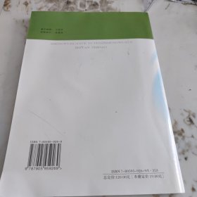 生物化学与分子生物学实验指导