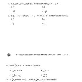 正版✔2024注册公用设备工程师（暖通空调、动力）执业资格考试基础考试试卷 李洪欣✍正版全新书籍现货如需其他图书敬请联系客服:)