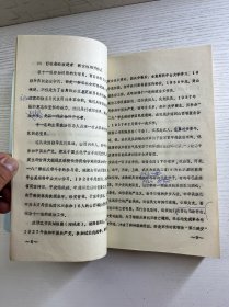 山西女兵连（征求意见稿）油印本（内页有修改）现货如图