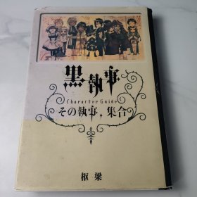 狼与香辛料官方向导书：剑花缭乱·少女们的华丽舞斗炫目开场！