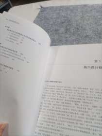 现代商业展示设计