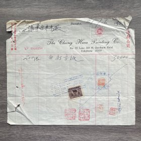 1950年上海浦东自来水厂票证 贴印花税票一张