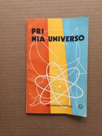 谈天说地 PRI NIA UNIVERSO 世界语