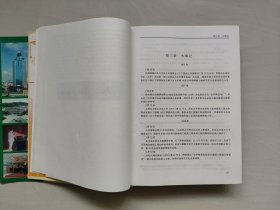 丹东地方史资料：《太平湾发电厂史资料汇编》，精装厚书