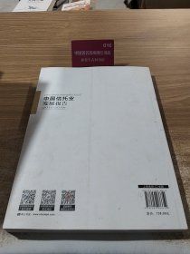 中国信托业发展报告 . 2015-2016