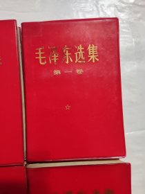 错版，红塑料皮金字精装《毛泽东选集》四卷全，第一卷扉页与像片装倒了。