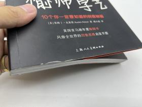 “偷”师学艺：10个你一定要知道的创意秘籍【一版一印】