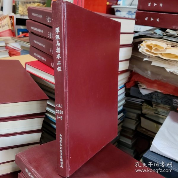 灌溉与排水工程合订本2000年1-6(英文版)