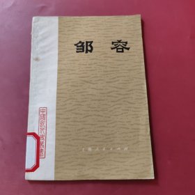 《中国近代史丛书》