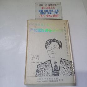 《超越管理》第三部:产权理论与企业制度10DVD