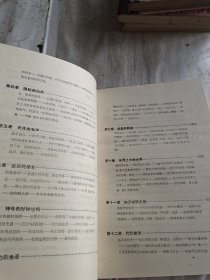 人之上升（签赠书）