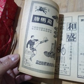 《1951年人民手册》（下册）