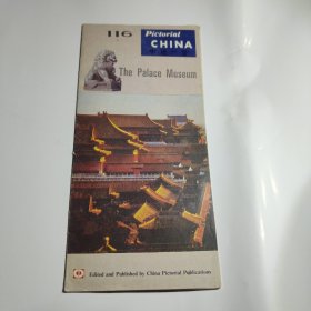 中国一瞥116故宫博物院（英文）