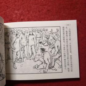 连环画敌后武工队6.《庆胜利群魔伏诛》 1963年李天心绘画，  50开平装 ， 学林出版社，一版一印。