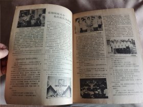 上海电视 1985年第8期