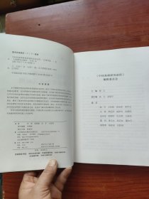 空间信息网络体系架构及其应用（精装）