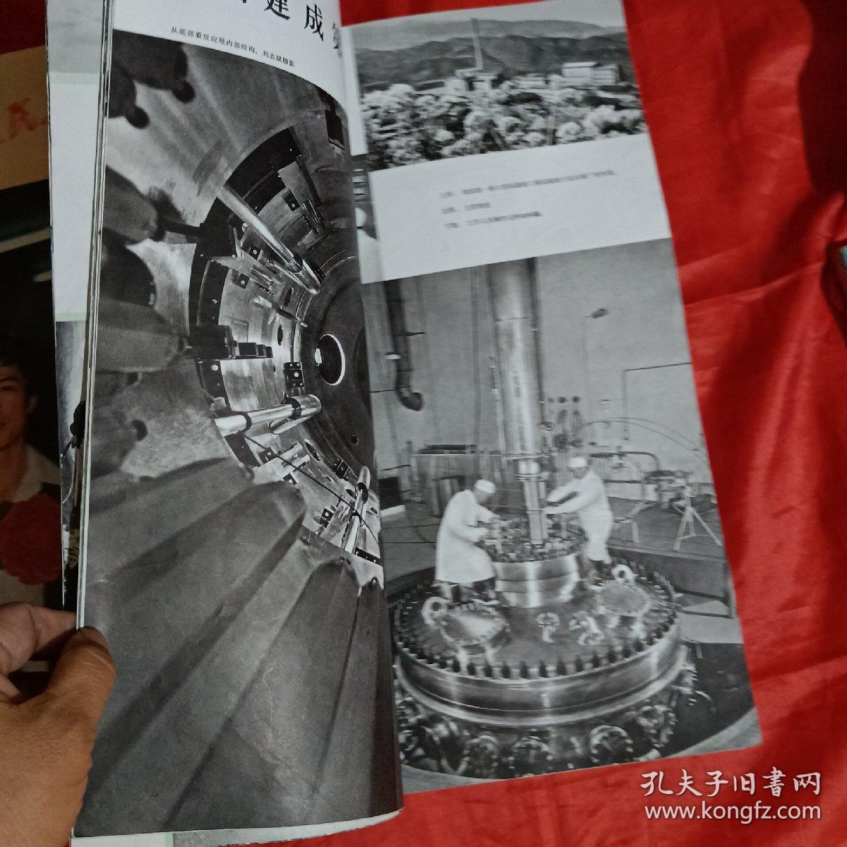 人民画报（1981年6.7