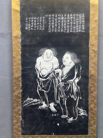 寒山寺藏碑《寒山拾得像》拓片，大幅精美板绫装裱，特价惠友，手快有手慢无。