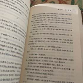 天地人：日本时代小说精选系列