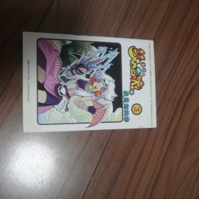 梦幻西游漫画版之我是剑侠客③