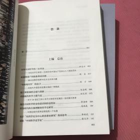 中国现代哲学史论（上、下）