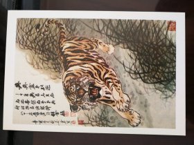 两套80包邮到家，刘继贞名家名画1986年生肖虎邮资明信片一套5枚，50一套，售后不退换谅解。