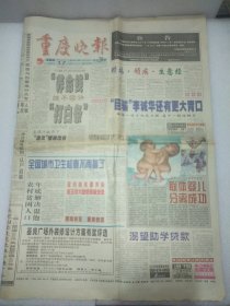 重庆晚报2000年8月17日今日20版。华夏第一瀑布的故事。上门“化缘”者，全是假僧尼。两千录取通知书遭扣押。嘉陵江情结。说“酷”。
